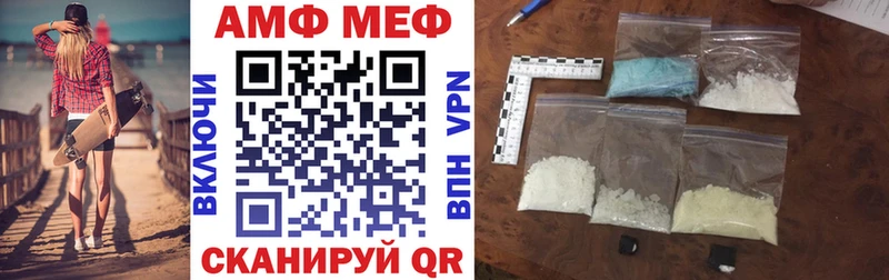 АМФ 98%  mega tor  Каневская 