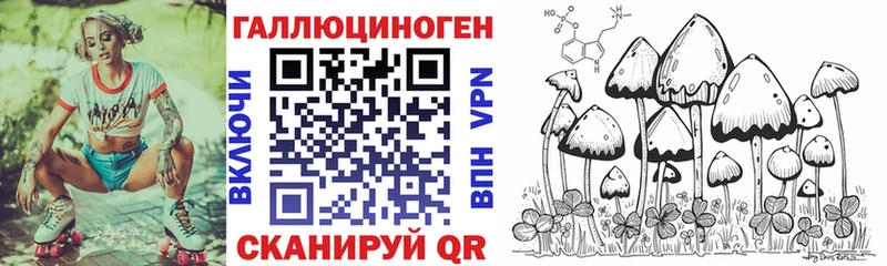Псилоцибиновые грибы MAGIC MUSHROOMS  Каневская 